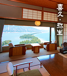 喜久・弥生 イメージ